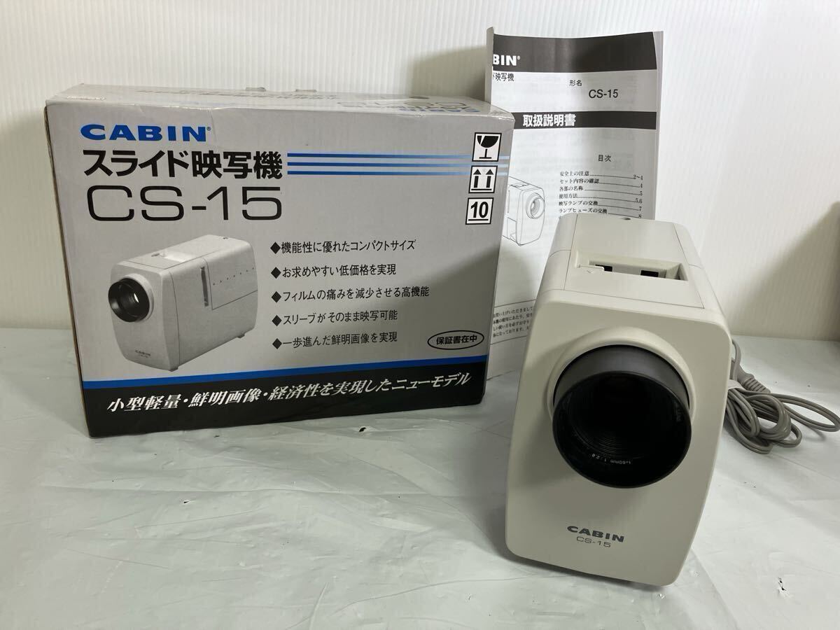 キャビン工業 プロジェクターの値段と価格推移は？｜3件の売買データ