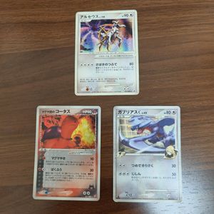 マグマ団のコータスの値段と価格推移は？｜4件の売買データからマグマ