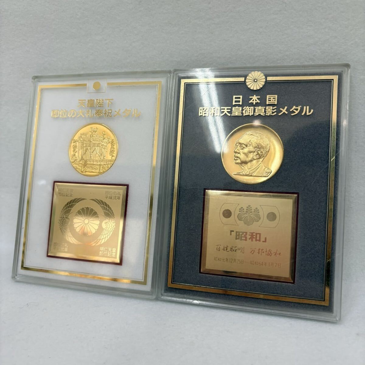 天皇陛下 即位の大礼奉祝メダルの値段と価格推移は？｜9件の売買データ