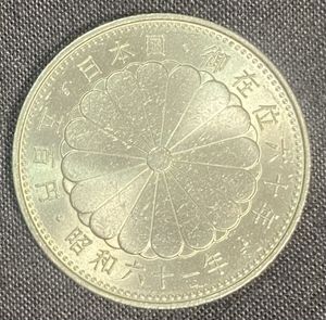 天皇陛下御在位60年 白銅の中古価格は2,651円｜記念硬貨の新品・中古の
