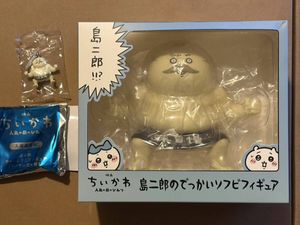 島二郎の値段と価格推移は？｜333件の売買データから島二郎の価値が
