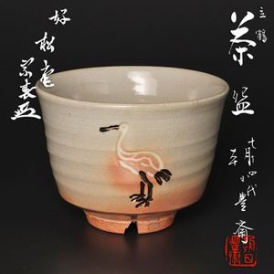朝日豊斎のYahoo!オークション(旧ヤフオク!)の相場・価格を見る｜Yahoo