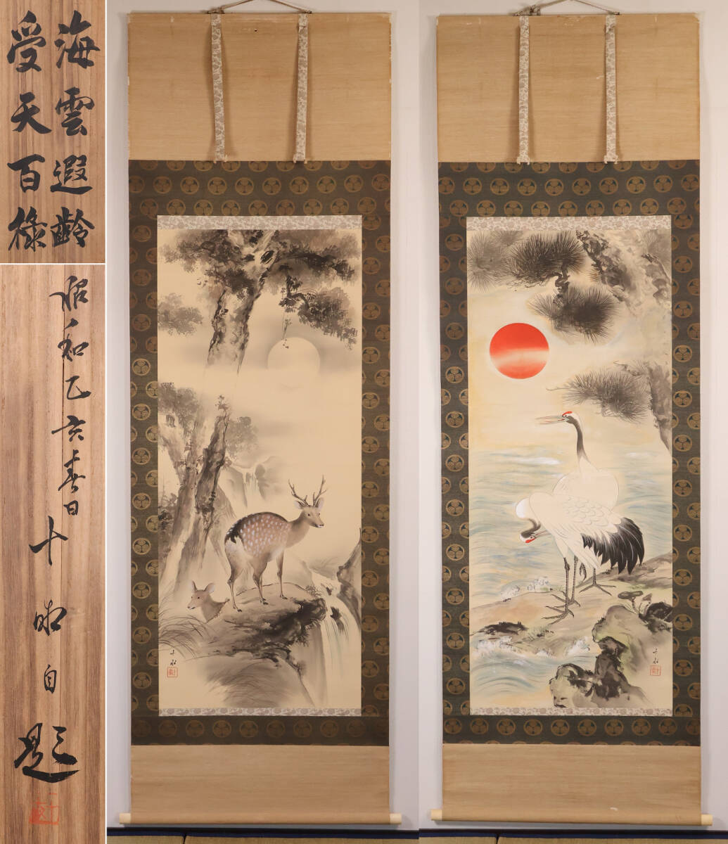 荒木十畝【花鳥画】紙本　掛軸 荒木十畝の値段と価格推移は？｜14件の売買データから荒木十畝の価値が