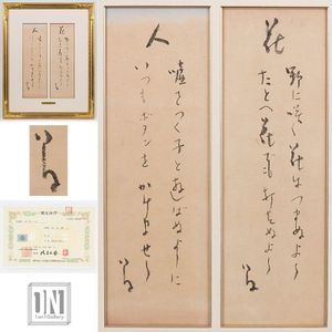 竹久夢二のYahoo!オークション(旧ヤフオク!)の相場・価格を見る｜Yahoo