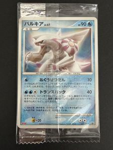 パルキアLv.67の値段と価格推移は？｜3件の売買データからパルキアLv