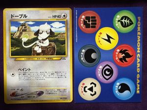 ポケモンカード ドーブルの値段と価格推移は？｜29件の売買データから