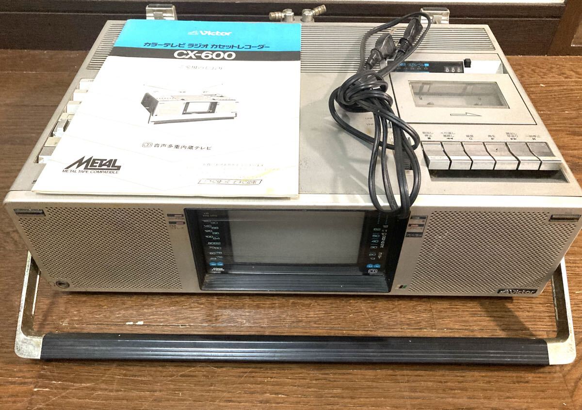 CX- ビクターの値段と価格推移は？｜14件の売買データからCX- ビクター