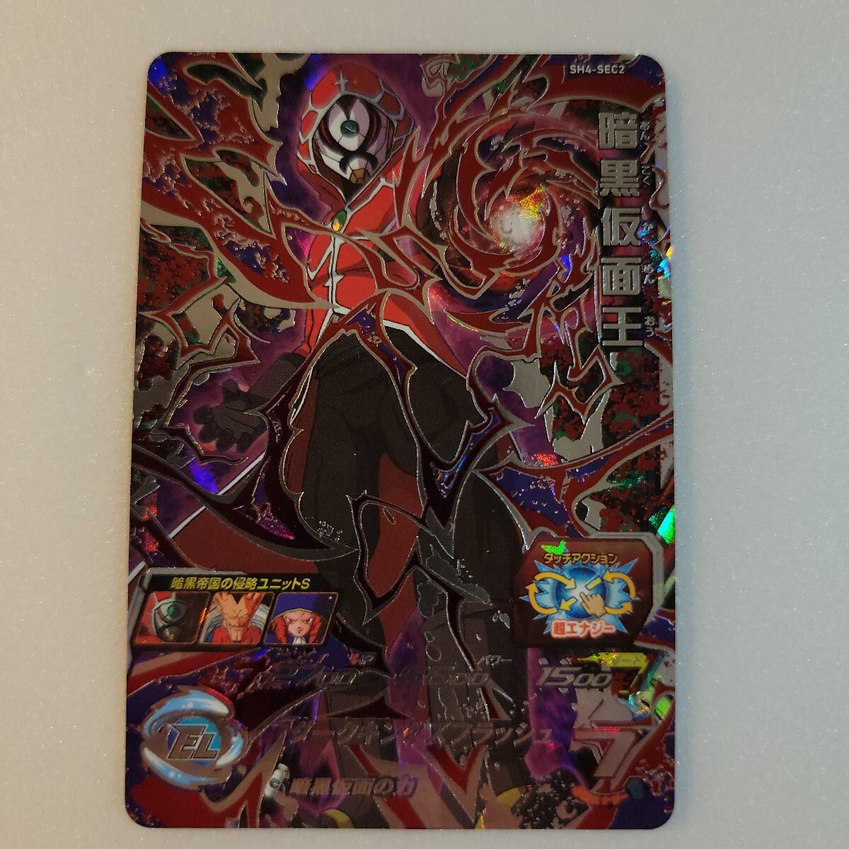 スーパードラゴンボールヒーローズ 暗黒仮面王 ヤムチャ パラレル psa10 ドラゴンボールヒーローズ 暗黒仮面王の値段と価格推移は？｜8件の売買