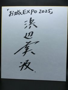 浜辺美波のYahoo!オークション(旧ヤフオク!)の相場・価格を見る｜Yahoo