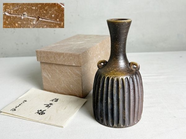 南 窯 備前の値段と価格推移は？｜9件の売買データから南 窯 備前の