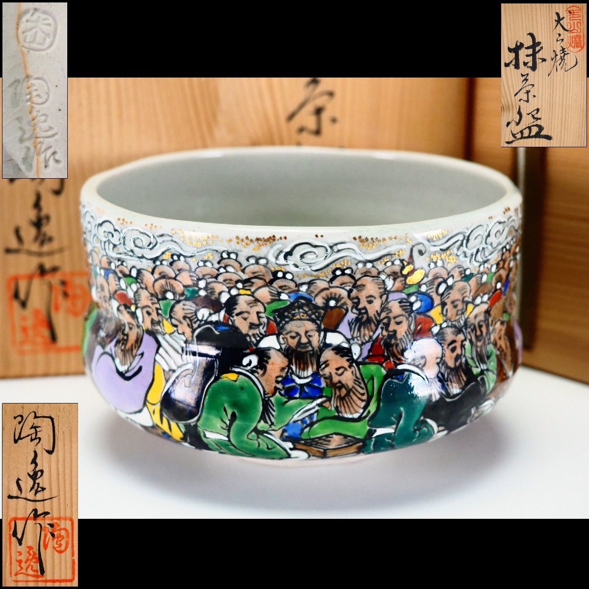青木木米 茶碗の値段と価格推移は？｜10件の売買データから青木木米