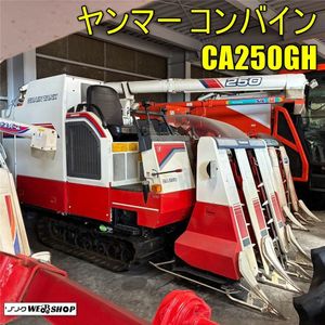 ヤンマー コンバイン CAの値段と価格推移は？｜180件の売買データから