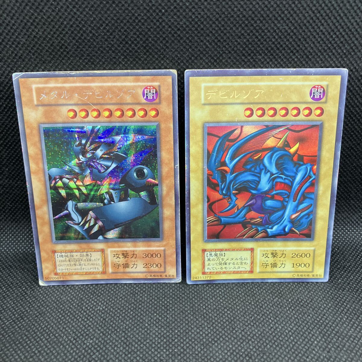 メタルデビルゾアの値段と価格推移は？｜1件の売買データからメタル