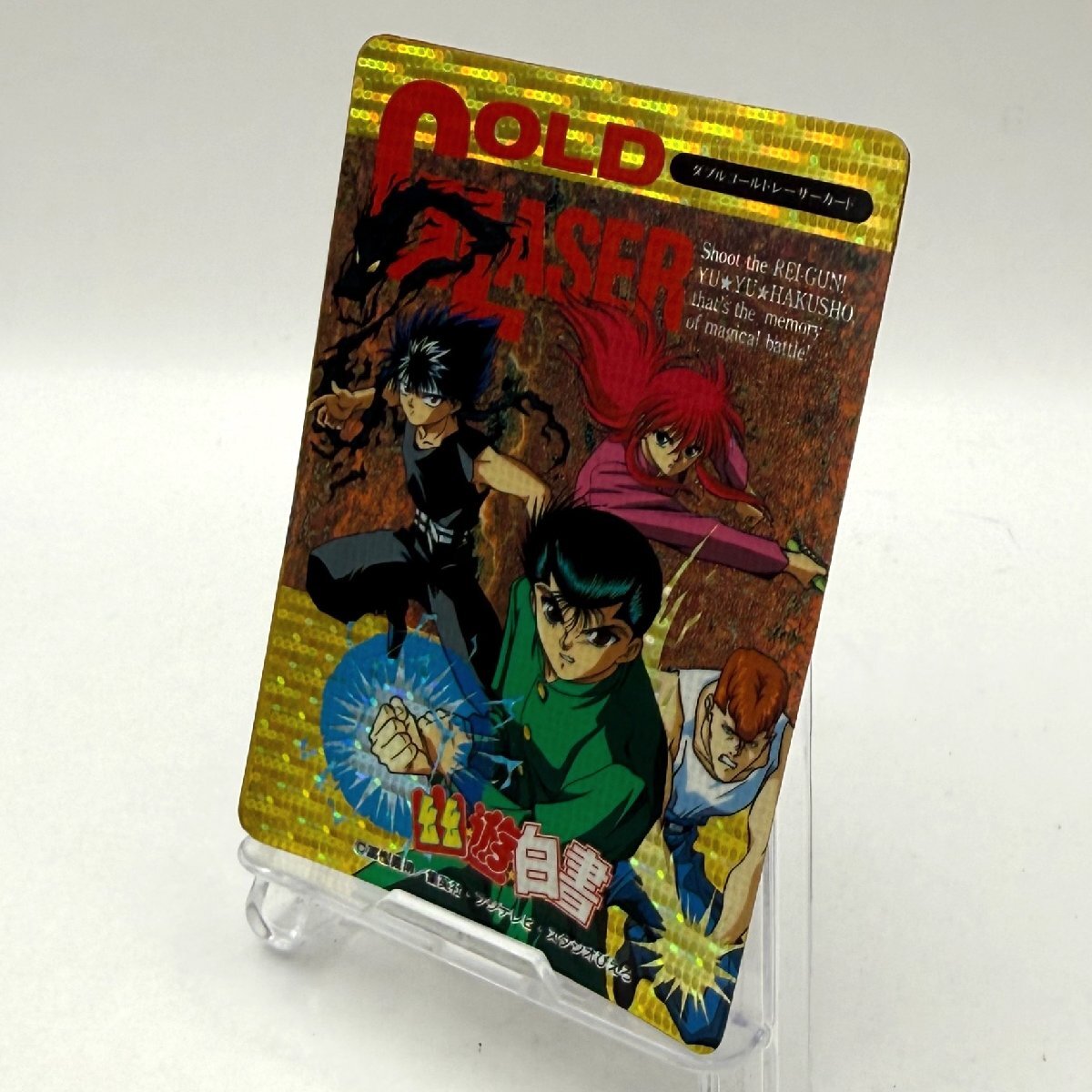 幽遊白書 カード ゴールドの値段と価格推移は？｜4件の売買データから