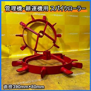耕運機 鉄車輪の値段と価格推移は？｜18件の売買データから耕運機 鉄