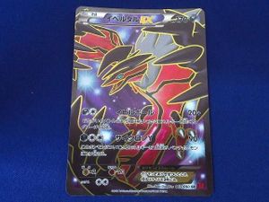 イベルタルEX XYの値段と価格推移は？｜15件の売買データから