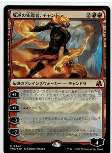 MTG チャンドラの値段と価格推移は？｜25件の売買データからMTG