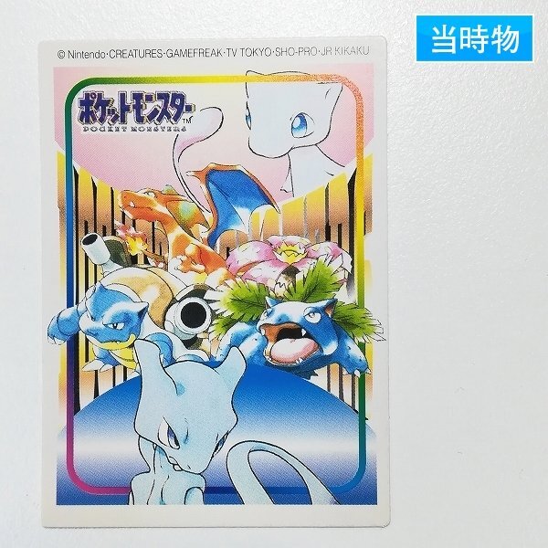 ポケモンキッズ ミュウツーの値段と価格推移は？｜30件の売買データ