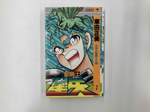 聖闘士星矢 初版の値段と価格推移は？｜37件の売買データから聖闘士