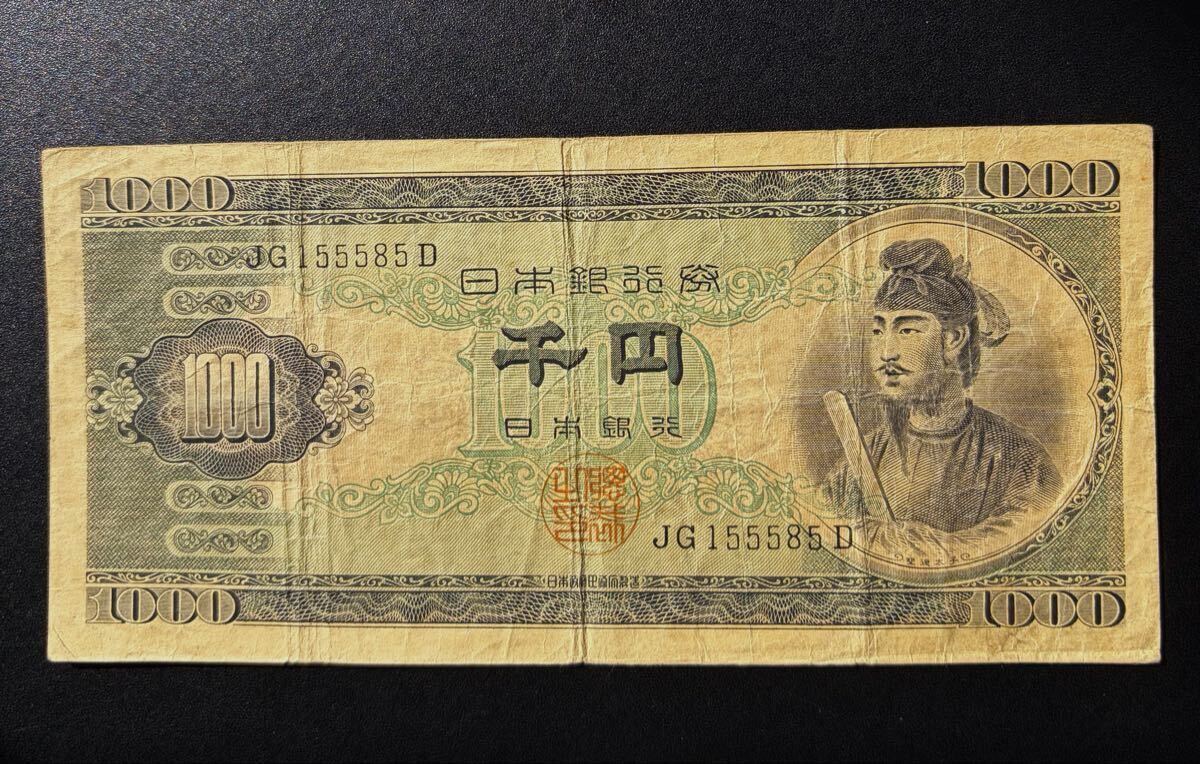 1000円札 聖徳太子の値段と価格推移は？｜39件の売買データから1000円