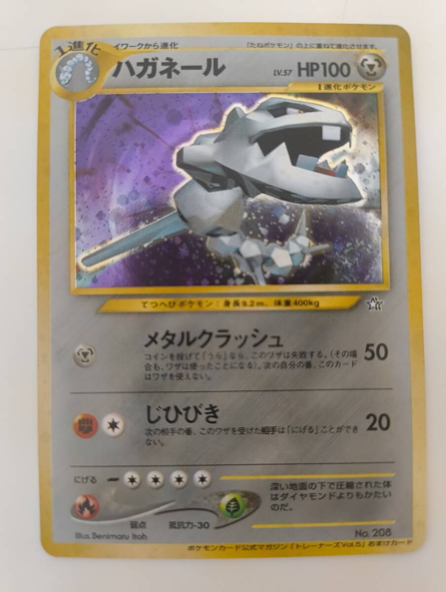 ポケモンカード ハガネールの値段と価格推移は？｜88件の売買データ