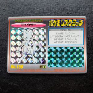 ポケモンスクラッチの値段と価格推移は？｜13件の売買データから