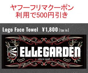 ELLEGARDEN ロゴの値段と価格推移は？｜1件の売買データからELLEGARDEN