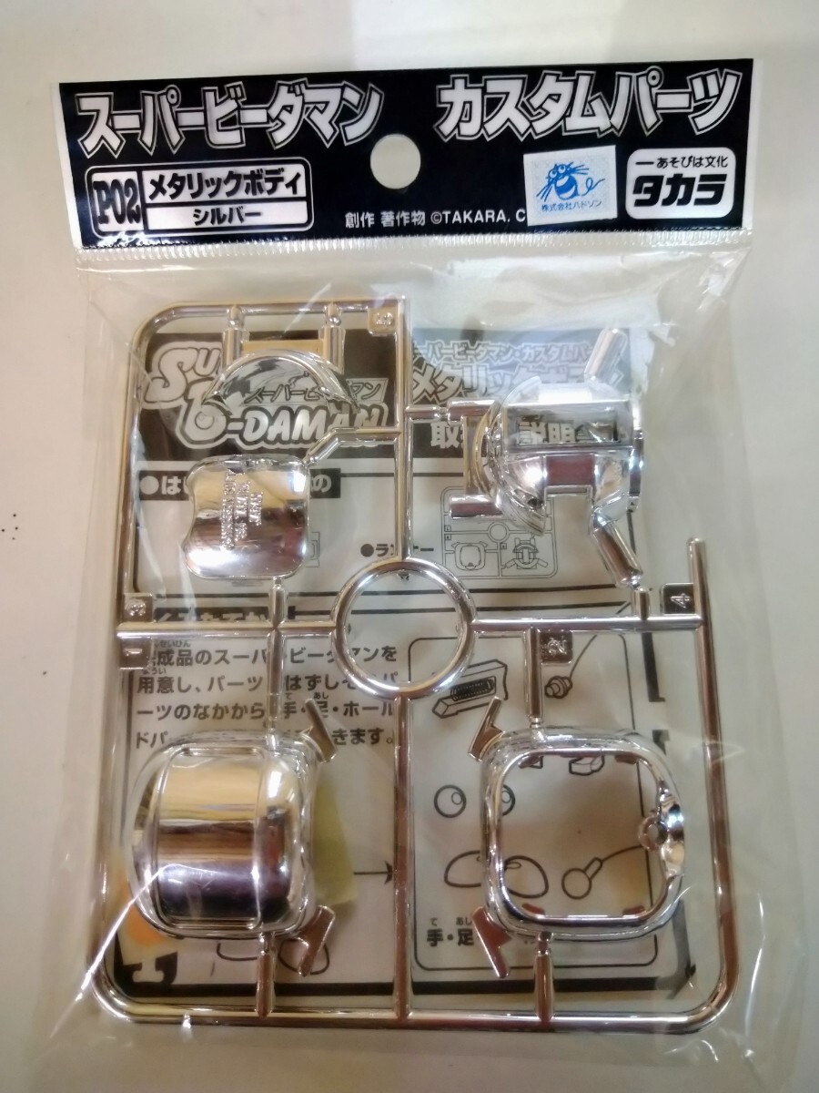 ビーダマン B-DAMANの値段と価格推移は？｜15件の売買データから