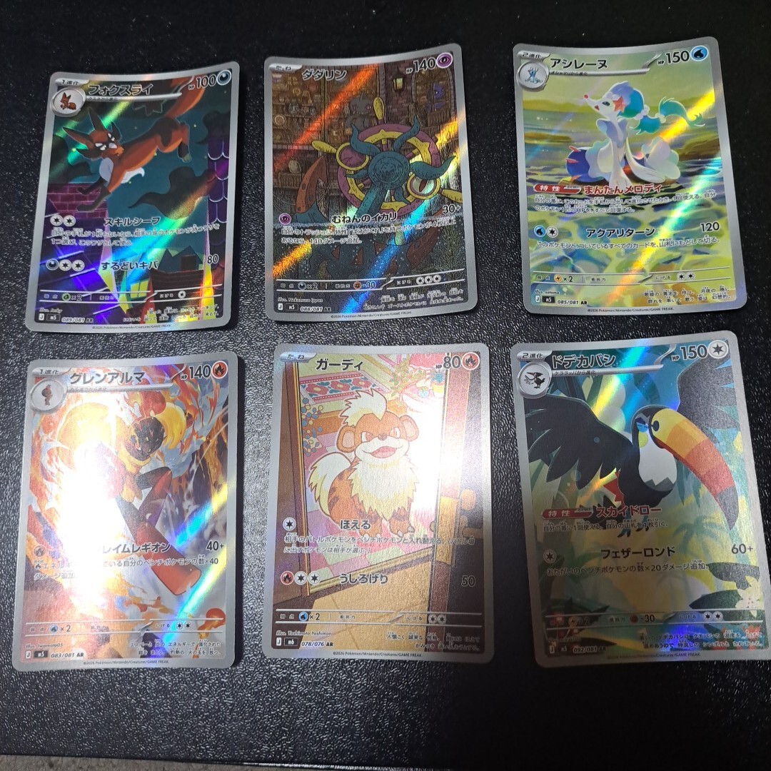 ポケモンカード ダダリンの値段と価格推移は？｜14件の売買データから
