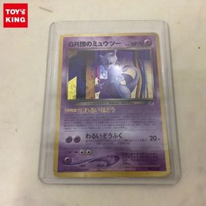 GR団のミュウツーの値段と価格推移は？｜8件の売買データからGR団の