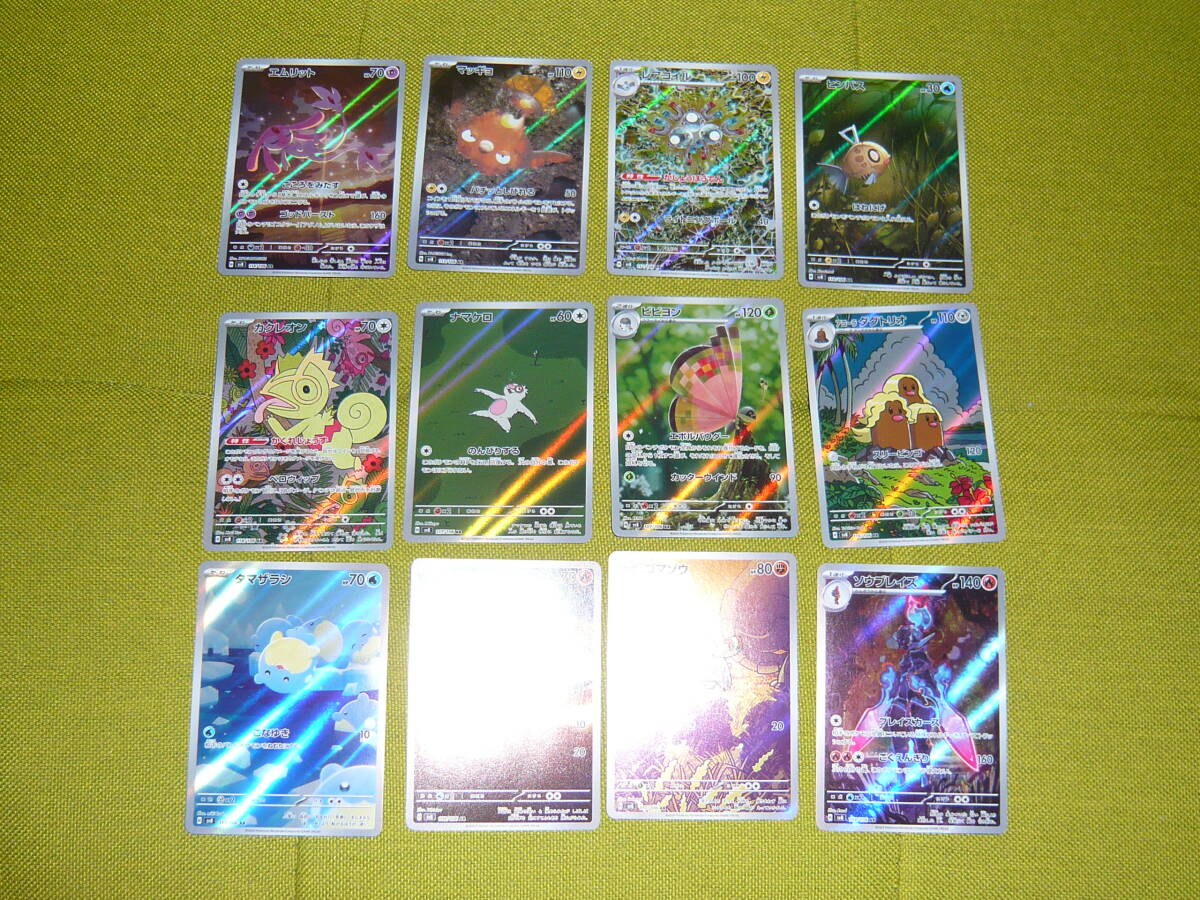 ポケモンカード タマザラシの値段と価格推移は？｜7件の売買データから