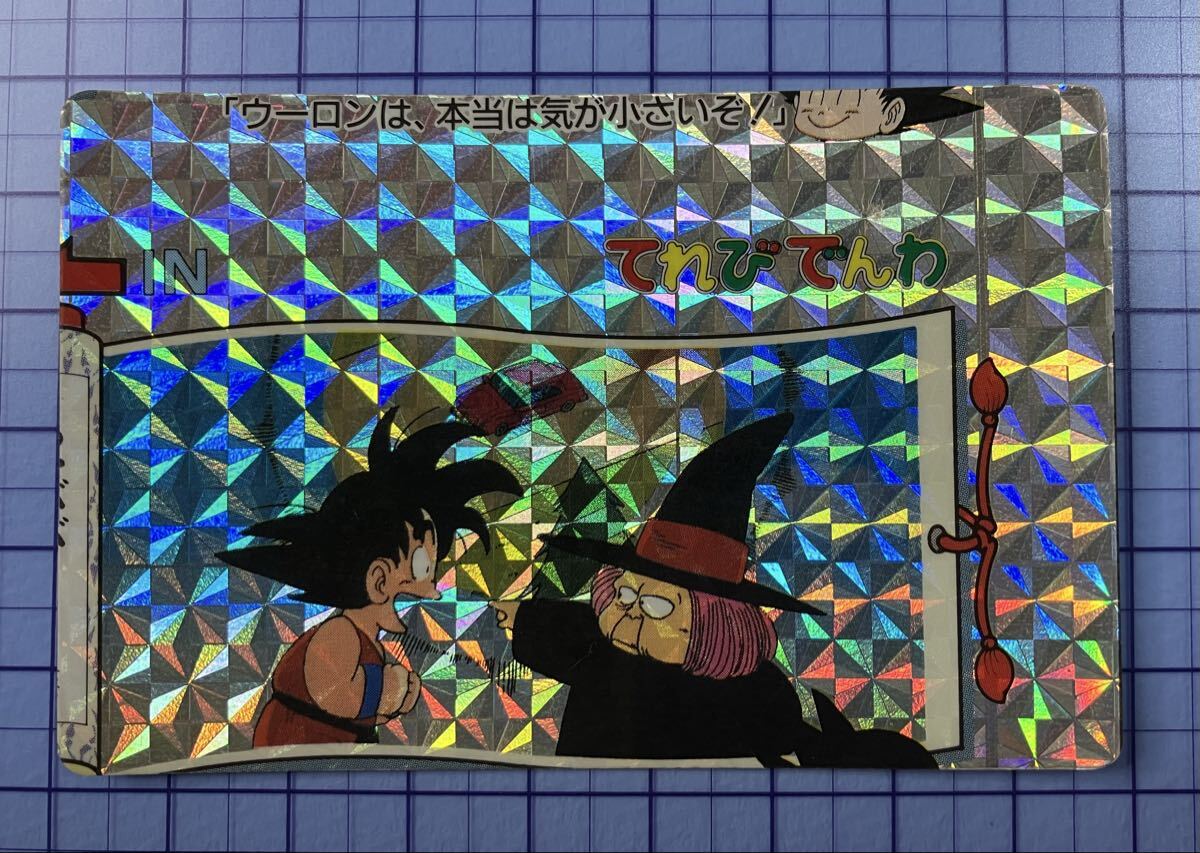 ドラゴンボール エラーの値段と価格推移は？｜5件の売買データから