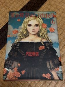 内田善美の値段と価格推移は？｜18件の売買データから内田善美の価値が