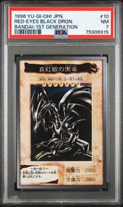 真紅眼の黒竜 バンダイの値段と価格推移は？｜29件の売買データから