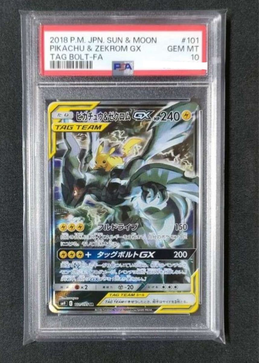 ポケモンカードタッグボルトの値段と価格推移は？｜5件の売買データ