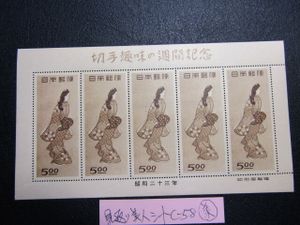 切手 見返り美人 シートの値段と価格推移は？｜100件の売買データから