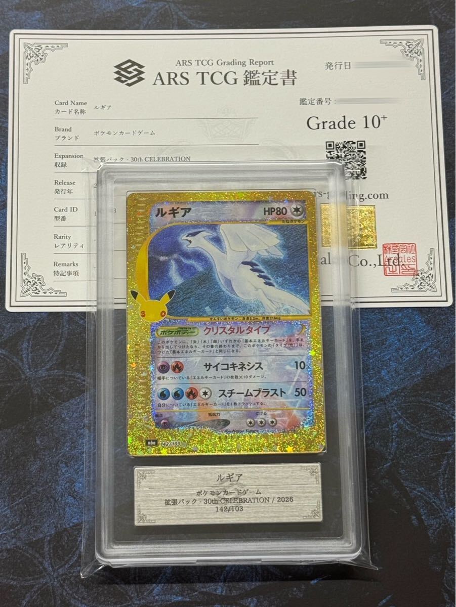 ポケモンカードルギアの値段と価格推移は？｜126件の売買データから