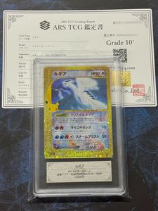 ARS鑑定10+の値段と価格推移は？｜147件の売買データからARS鑑定10+の