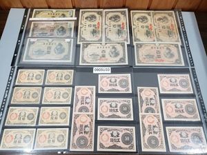 大日本帝国政府紙幣 拾銭の値段と価格推移は？｜8件の売買データから大