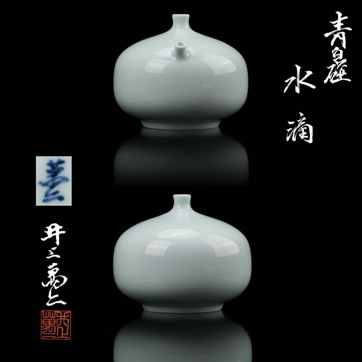 井上萬二 壺の値段と価格推移は？｜11件の売買データから井上萬二 壺の