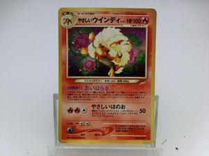 やさしいウインディの値段と価格推移は？｜9件の売買データから