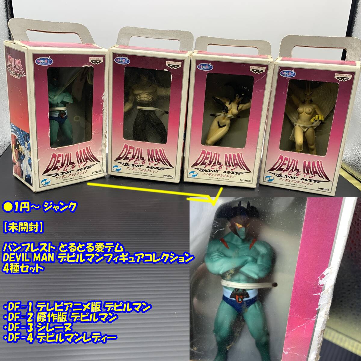 デビルマン シレーヌ フィギュアの値段と価格推移は？｜4件の売買