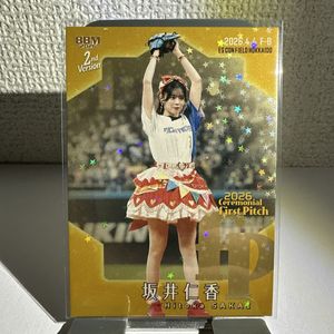 坂井仁香の値段と価格推移は？｜38件の売買データから坂井仁香の価値が