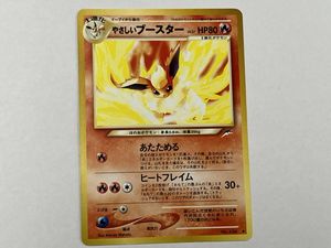 やさしいブースターの値段と価格推移は？｜3件の売買データから