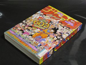 ドラゴンボール カレンダーの値段と価格推移は？｜23件の売買データ