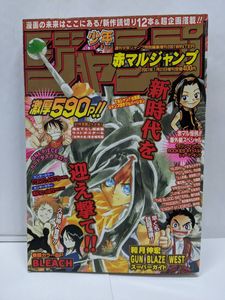 赤マル ジャンプの値段と価格推移は？｜12件の売買データから赤マル