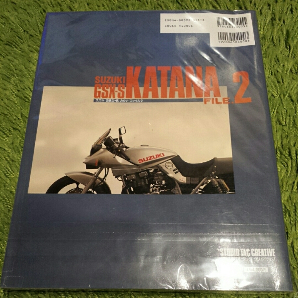 SUZUKI GSX-S KATANA FILE 2 スズキ カタナ 刀 ファイル 2 旧車 バイク