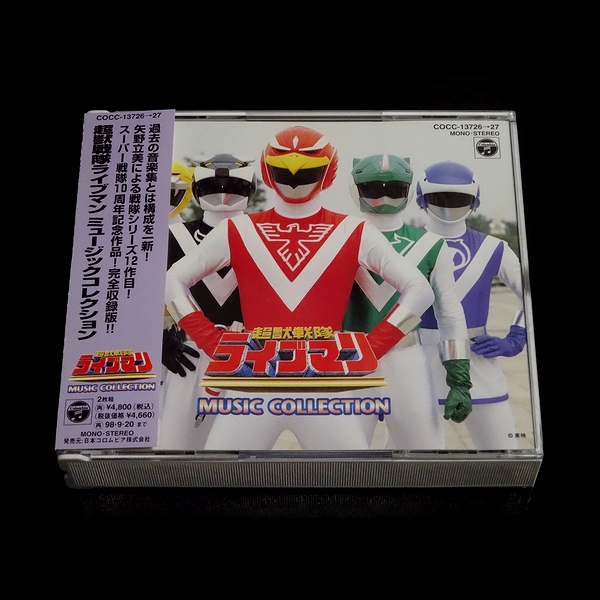 汚れあり (アニメーション) CD 超獣戦隊ライブマン MUSIC COLLECTION