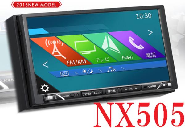 [79051-B]クラリオン AVライトナビ NX505 新品即納