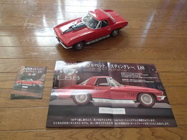 1967年型 コルベット・スティングレー L88 1:12 USED